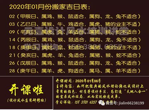 搬家吉日2023|2023年搬家吉日查询